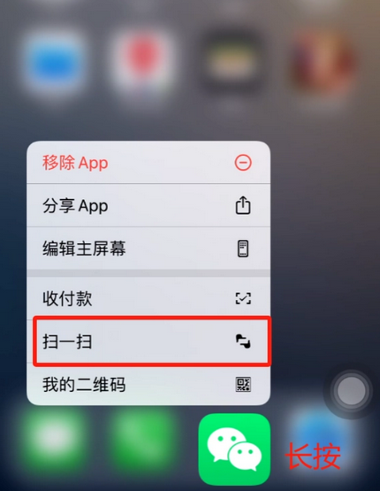 会泽苹果手机维修分享iPhone 15如何快速打开扫一扫 