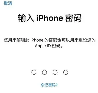 会泽苹果15维修网点分享iPhone 15六位密码怎么改四位 