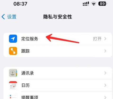 会泽苹果客服中心分享iPhone 输入“发现石油”触发定位 