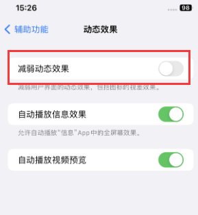 会泽苹果售后维修点分享苹果iPhone如何隐藏dock栏 