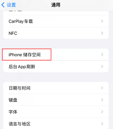 会泽iPhone系统维修分享iPhone储存空间系统数据占用过大怎么修复 