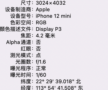 会泽苹果15维修服务分享iPhone 15拍的照片太亮解决办法 