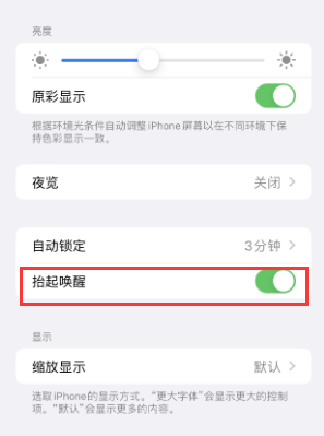 会泽苹果授权维修站分享iPhone轻点无法唤醒怎么办