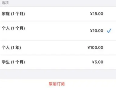 会泽apple维修店分享Apple Music怎么取消自动收费