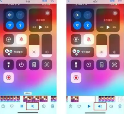 会泽苹果15维修网点分享iPhone15录屏没有声音怎么办 
