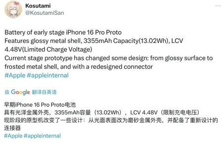 会泽苹果16pro维修分享iPhone 16Pro电池容量怎么样