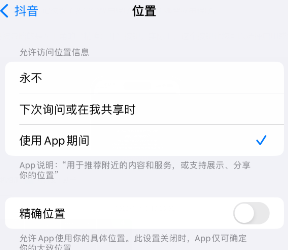 会泽apple服务如何检查iPhone中哪些应用程序正在使用位置 