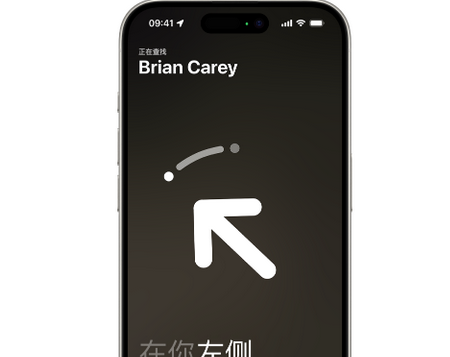 会泽苹果15维修iPhone15使用“查找”与朋友见面