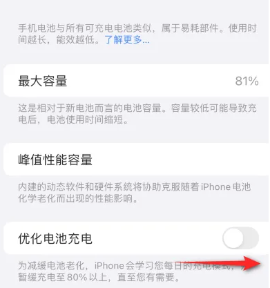 会泽苹果15维修分享iPhone15充电到80%就充不进电了怎么办 