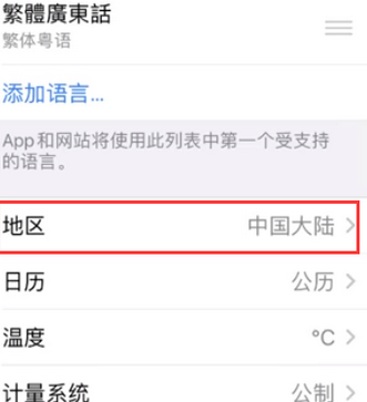 会泽苹果无线网维修店分享iPhone无线局域网无法开启怎么办