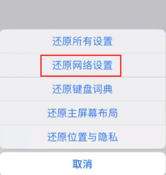 会泽苹果无线网维修店分享iPhone无线局域网无法开启怎么办