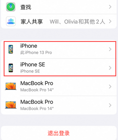 会泽苹会泽果维修网点分享iPhone如何查询序列号