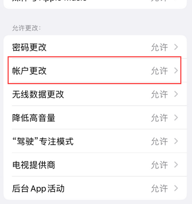 会泽appleID维修服务iPhone设置中Apple ID显示为灰色无法使用