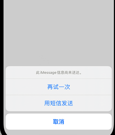 会泽apple维修iPhone上无法正常发送iMessage信息