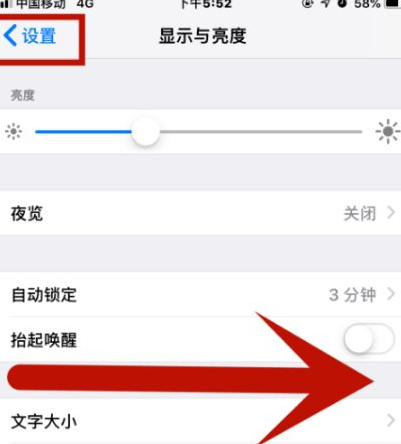 会泽苹果维修网点分享iPhone快速返回上一级方法教程 