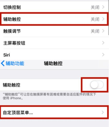 会泽苹会泽果维修网点分享iPhone快速返回上一级方法教程