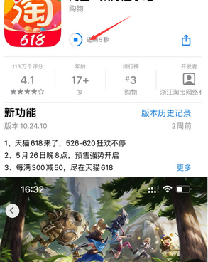 会泽苹果维修站分享如何查看App Store软件下载剩余时间 