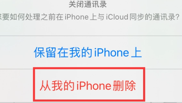 会泽苹果14维修站分享iPhone14如何批量删除联系人 