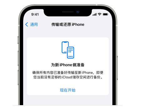 会泽苹果14维修网点分享iPhone14如何增加iCloud临时免费空间 