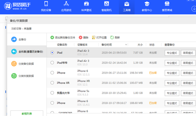 会泽苹果14维修网点分享iPhone14如何增加iCloud临时免费空间