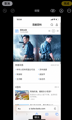 会泽iPhone维修服务分享iPhone怎么批量修图