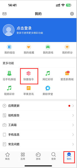 会泽苹果服务中心分享iPhone的快捷指令如何使用 