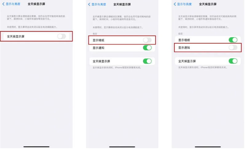 会泽苹果14Pro维修分享iPhone14Pro息屏显示时间设置方法 