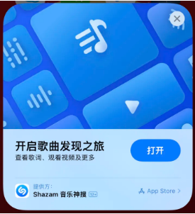 会泽苹果14维修站分享iPhone14音乐识别功能使用方法 