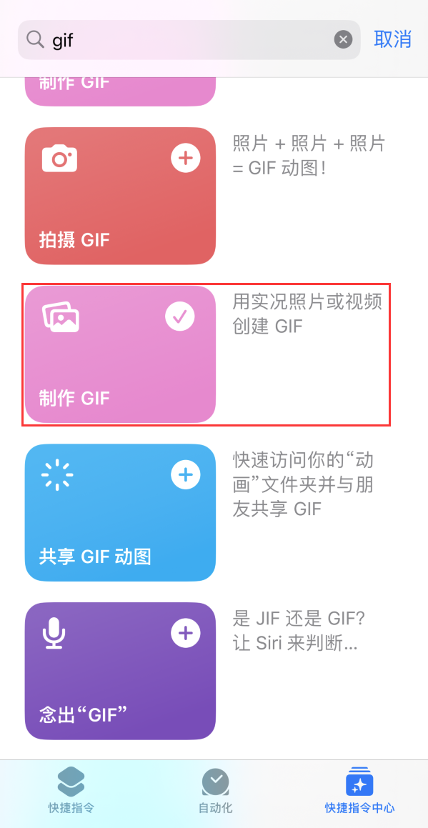 会泽苹果手机维修分享iOS16小技巧:在iPhone上制作GIF图片 