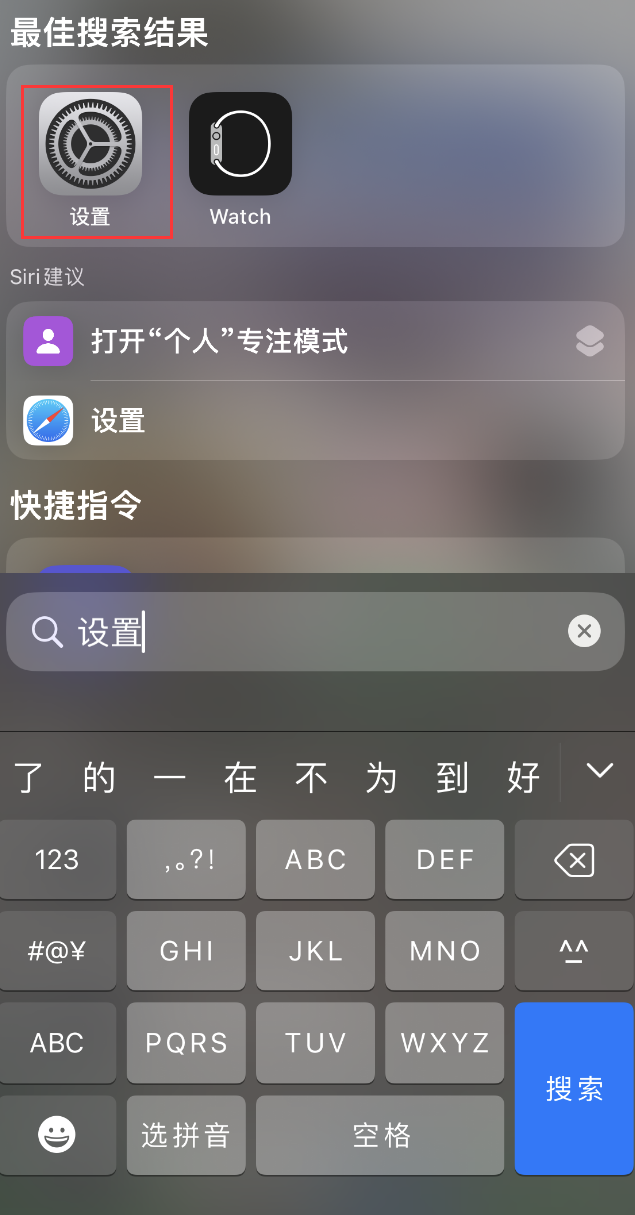 会泽苹果手机维修分享：iPhone 找不到“设置”或“App Store”怎么办？ 