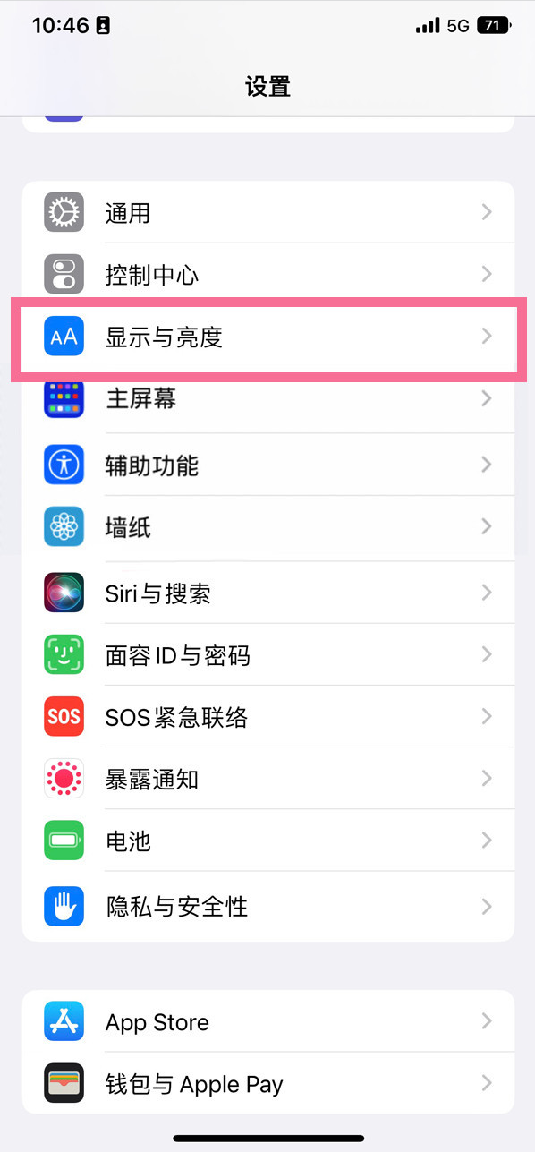 会泽苹果14维修店分享iPhone14 plus如何设置护眼模式 