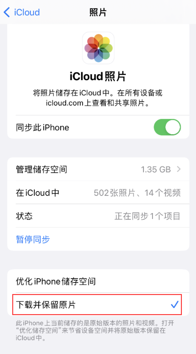 会泽苹果手机维修分享iPhone 无法加载高质量照片怎么办 