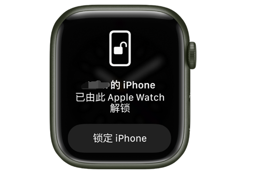 会泽苹果手机维修分享用 AppleWatch 解锁配备面容 ID 的 iPhone方法 