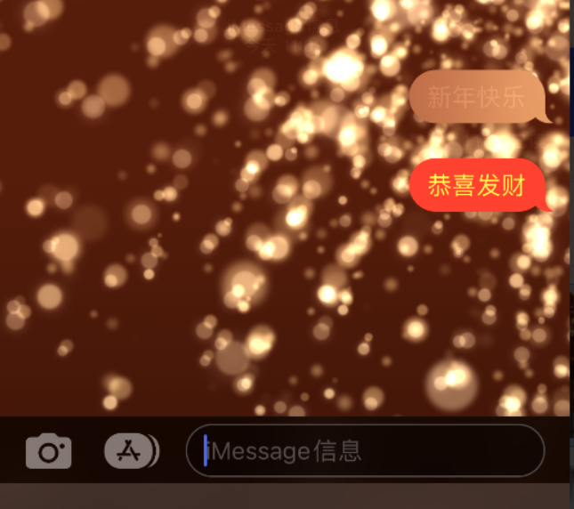 会泽苹果维修网点分享iPhone 小技巧：使用 iMessage 信息和红包功能 