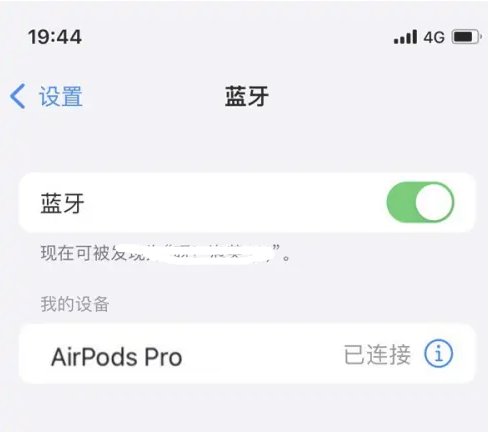 会泽苹果维修网点分享AirPods Pro连接设备方法教程 