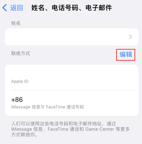 会泽苹果手机维修点分享iPhone 上更新 Apple ID的方法 