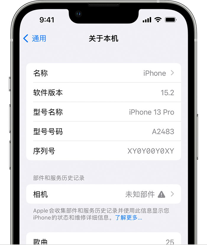 会泽苹果维修分享iPhone 出现提示相机“未知部件”是什么原因？ 