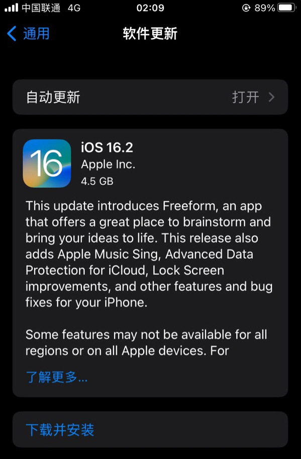 会泽苹果服务网点分享为什么说iOS 16.2 RC版非常值得更新 