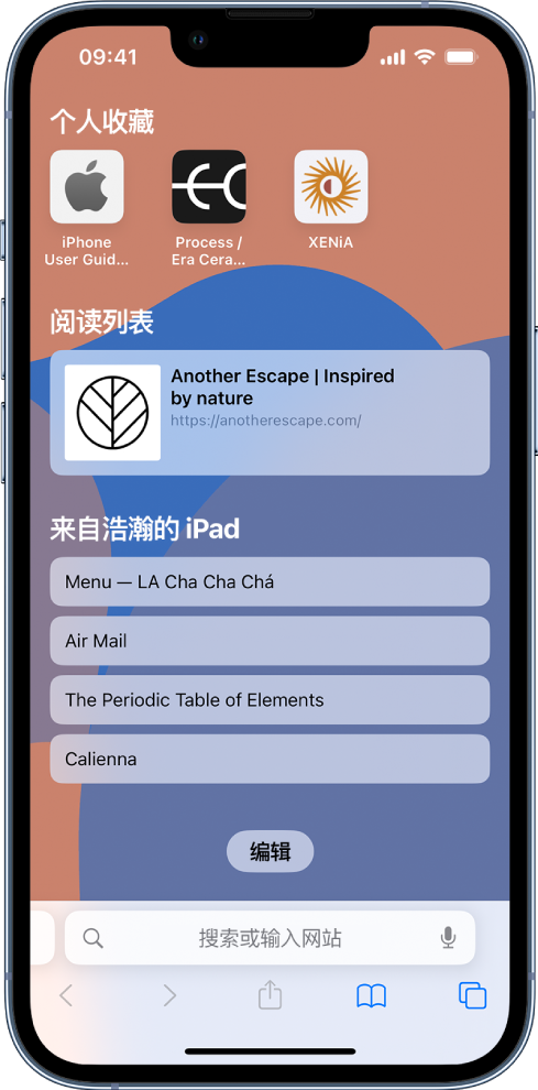 会泽苹果14维修分享 iPhone 14 系列机型如何自定义浏览器设置 