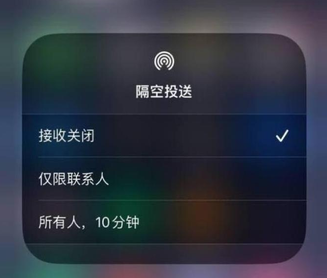 会泽苹果14维修分享iPhone 14 Pro如何开启隔空投送 
