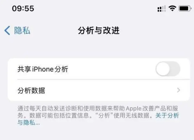 会泽苹果手机维修分享iPhone如何关闭隐私追踪 