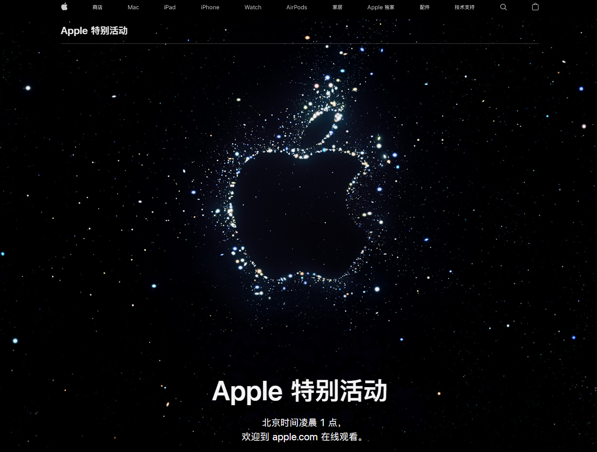 会泽苹果14维修分享iPhone 14 发布会在哪看 