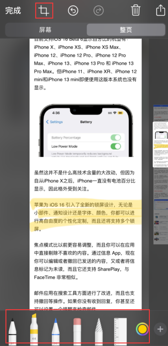 会泽苹果手机维修分享小技巧：在 iPhone 上给截屏图片做标记 