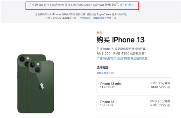 会泽苹果13维修分享现在买iPhone 13划算吗 