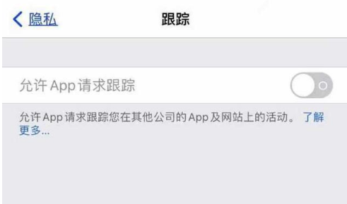 会泽苹果13维修分享使用iPhone13时如何保护自己的隐私 