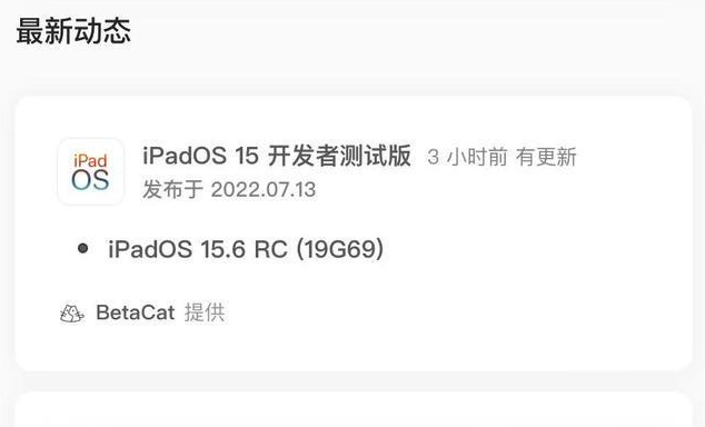 会泽苹果手机维修分享苹果iOS 15.6 RC版更新建议 