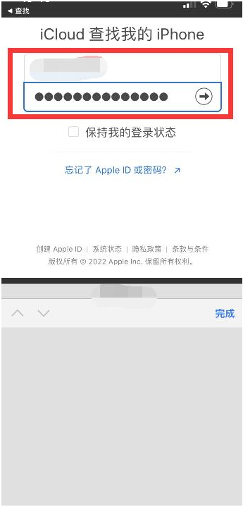 会泽苹果13维修分享丢失的iPhone13关机后可以查看定位吗 