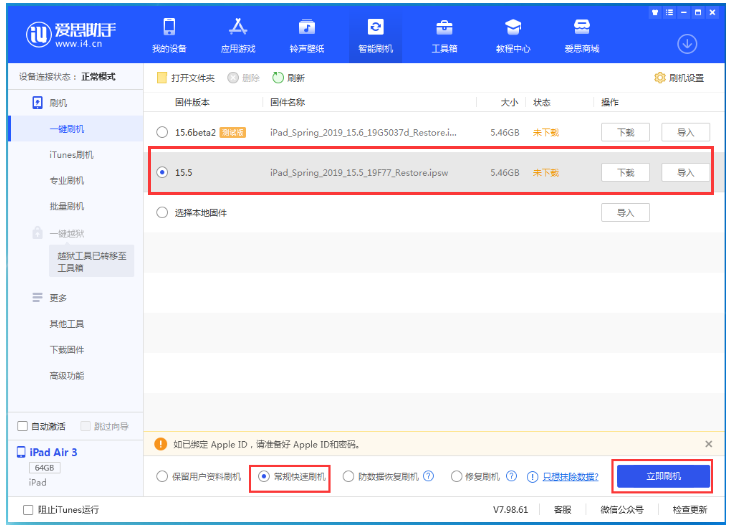 会泽苹果手机维修分享iOS 16降级iOS 15.5方法教程 