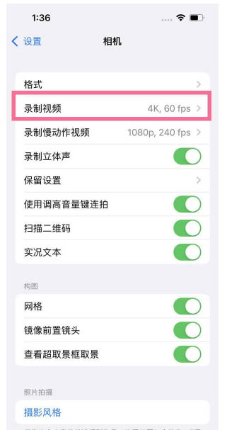 会泽苹果13维修分享iPhone13怎么打开HDR视频 