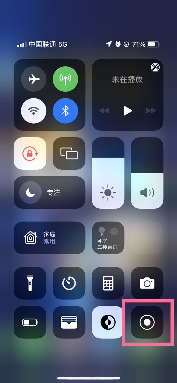 会泽苹果13维修分享iPhone 13屏幕录制方法教程 